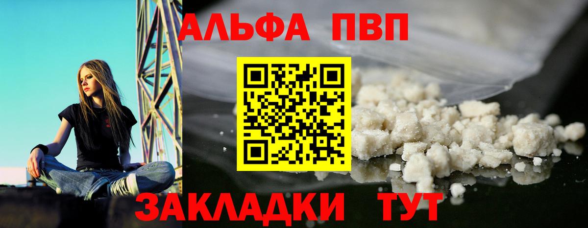 Alfa_PVP Crystall  Вход с VPN  Alpha-PVP VHQ  Мариинск  Alpha PVP мука 