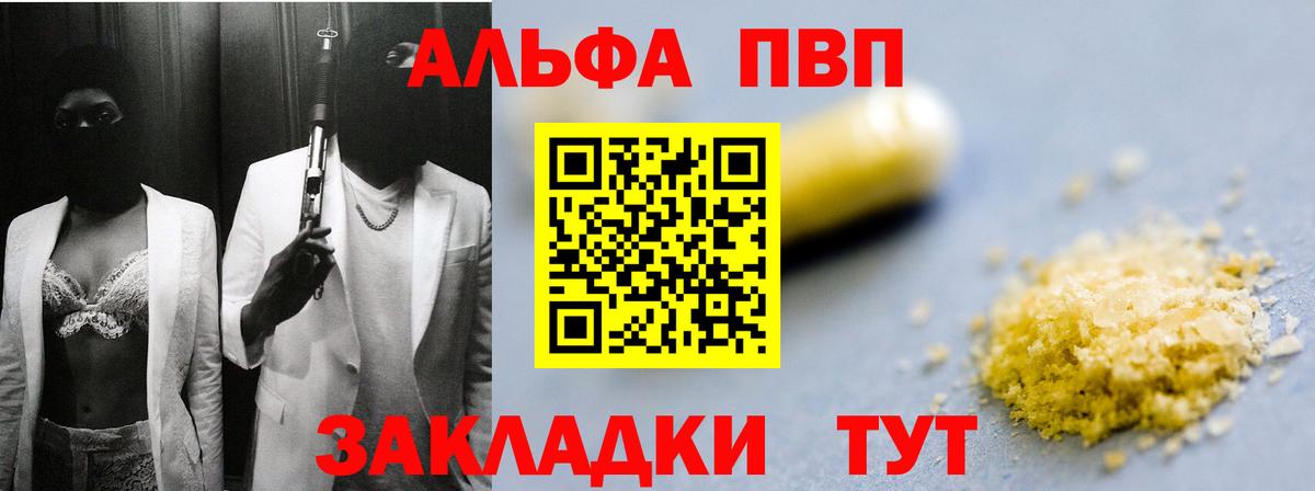 Alpha-PVP кристаллы Мариинск