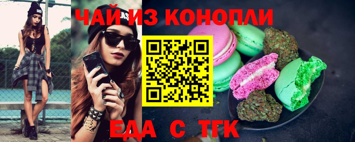 Cannafood конопля  Вход с VPN  Мариинск 