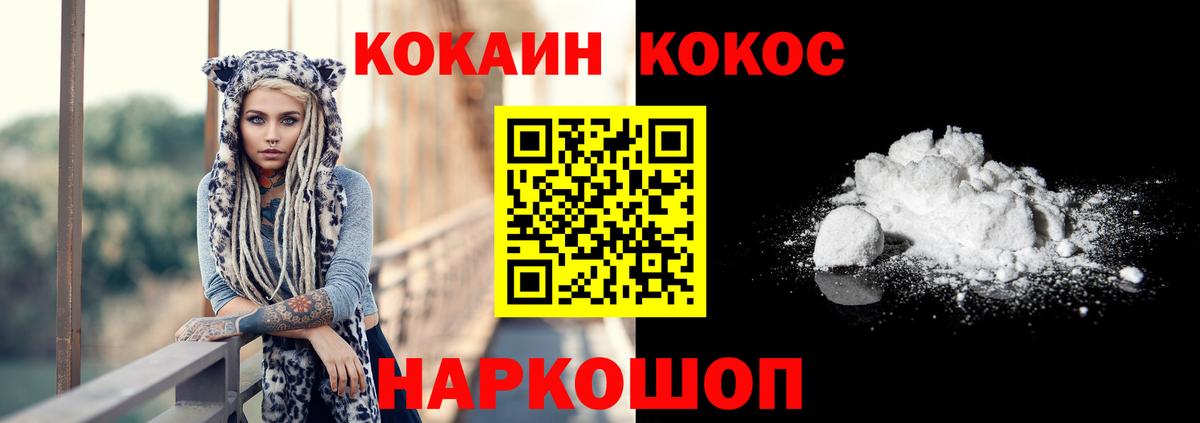 Мариинск  COCAIN  Cocaine FishScale  Вход с VPN  COCAIN Перу 
