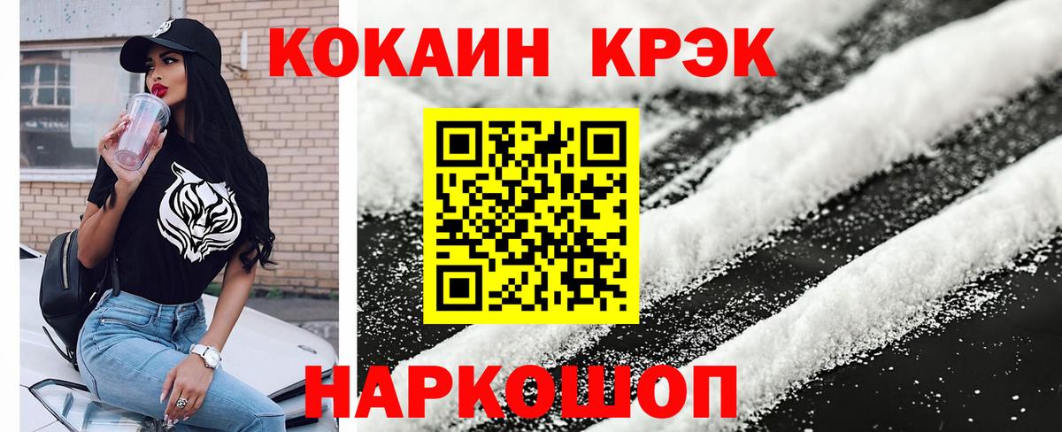 Cocaine Columbia Мариинск