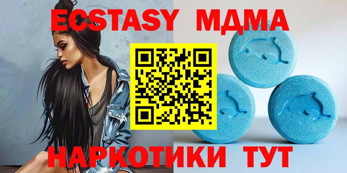 ЭКСТАЗИ  Экстази Cube  Вход с VPN  ЭКСТАЗИ диски  OMG рабочий сайт  Мариинск 