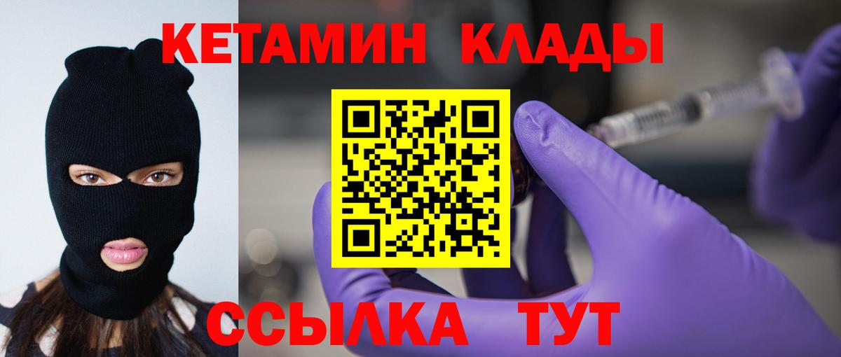 КЕТАМИН VHQ  КЕТАМИН ketamine  Мариинск  Вход с VPN 