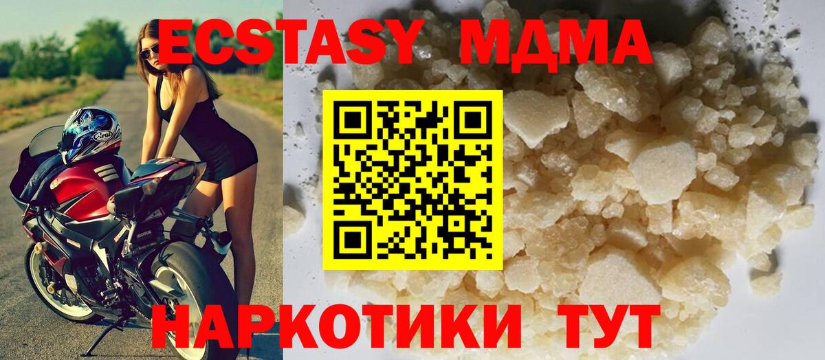 MDMA кристаллы  Вход с VPN  МДМА VHQ  Мариинск 