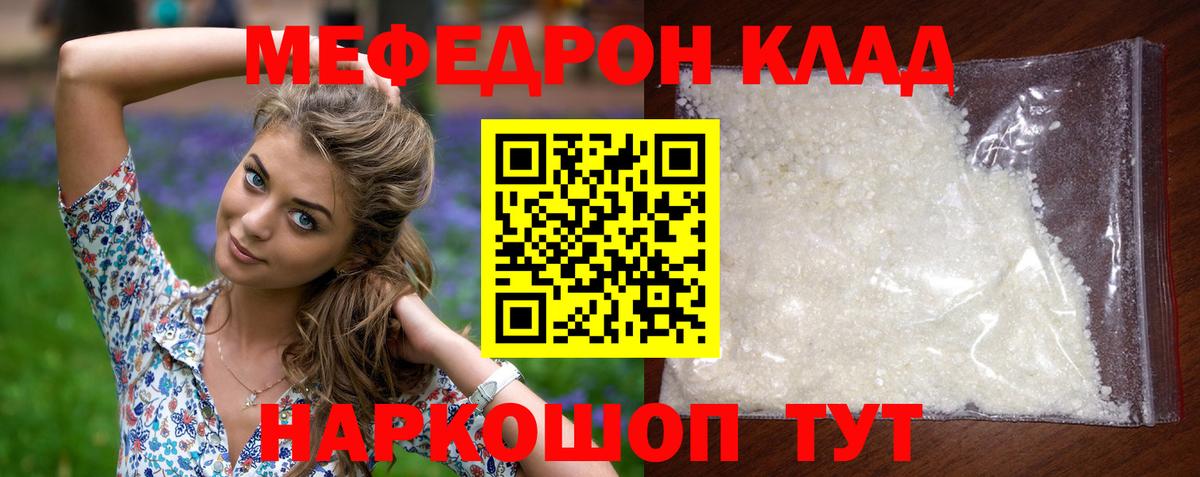 Меф 4 MMC  магазин    Вход с VPN  Мефедрон  Мефедрон  Мариинск  МЕФ mephedrone 
