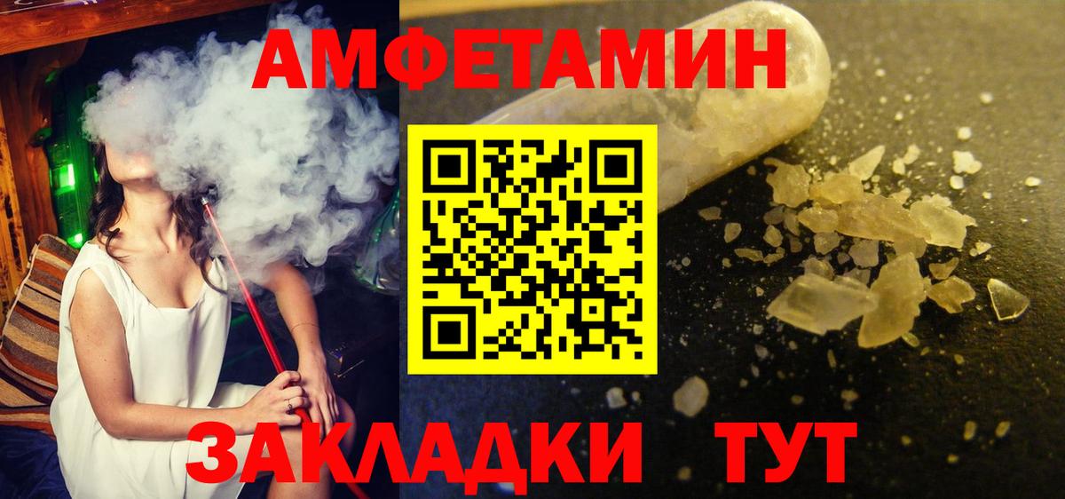 Мариинск  Метамфетамин кристалл  Вход с VPN 