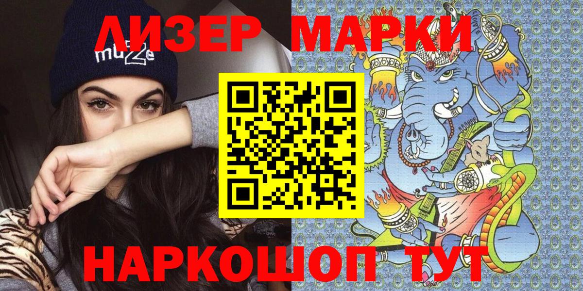 Наркотические марки  Вход с VPN  Мариинск  Марки 25I-NBOMe 1500мкг 