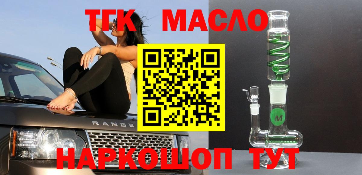 Дистиллят ТГК концентрат  Вход с VPN  Дистиллят ТГК гашишное масло  Мариинск 